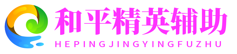 hepingjingyingfuzhu.cn